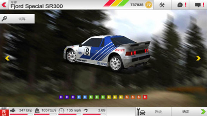 拉力竞速3v1.40截图5