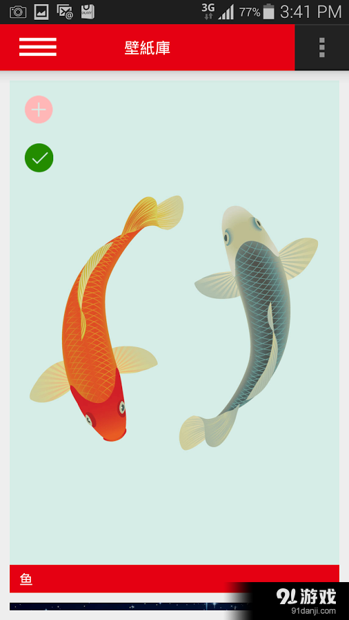 金币动态壁纸v2.9.9截图4