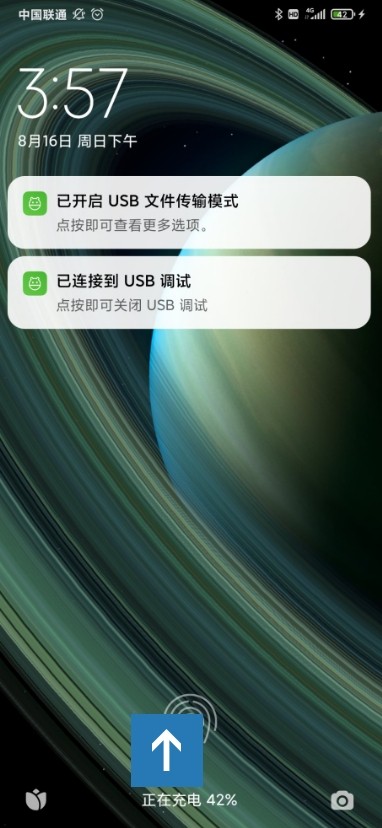 miui土星壁纸v2.6.3截图2