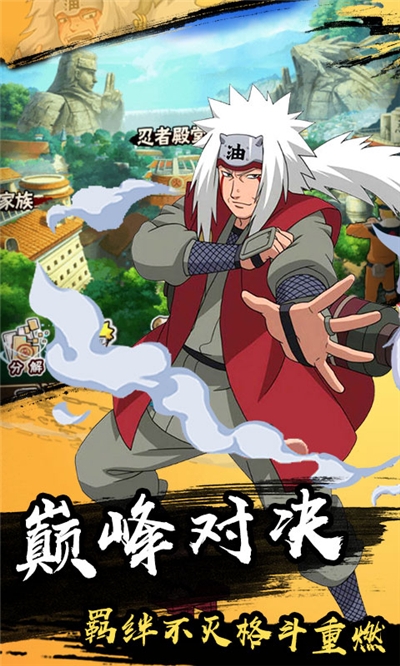 风暴之锤鸣人物语v1.12截图1