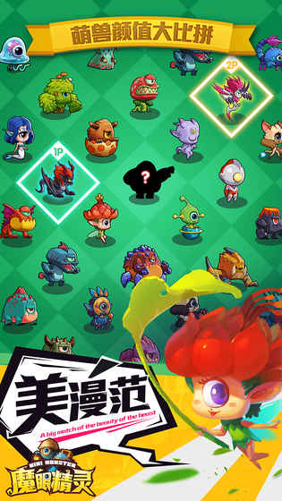 魔眼精灵v1.24.210截图5