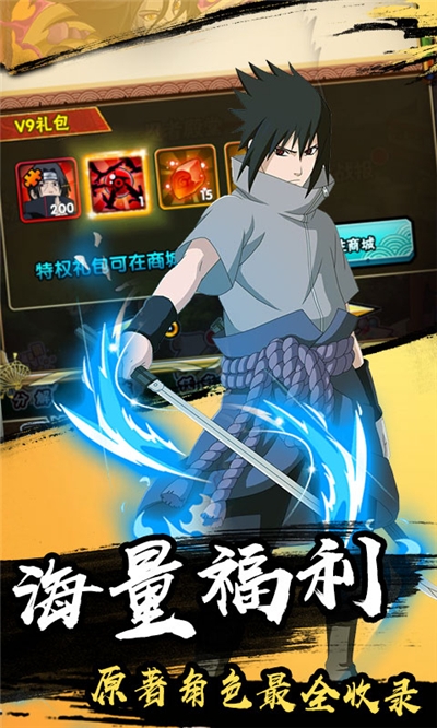 风暴之锤鸣人物语v1.12截图3