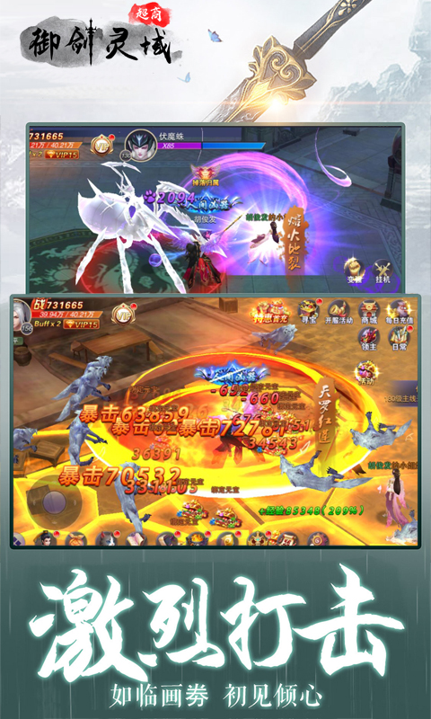 御剑灵域商城版手游v1.3.4截图2