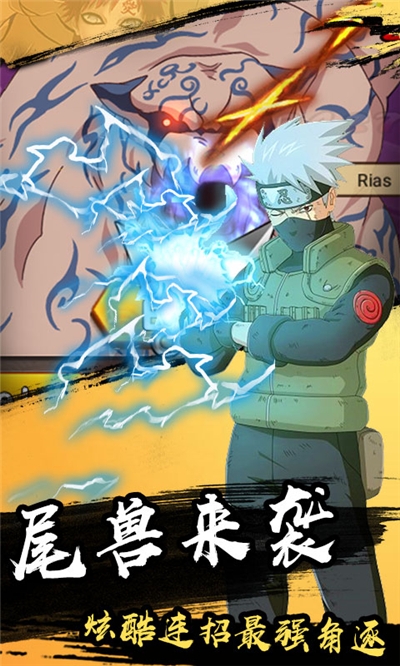 风暴之锤鸣人物语v1.12截图2