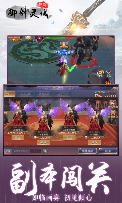 御剑灵域商城版手游v1.3.4截图4