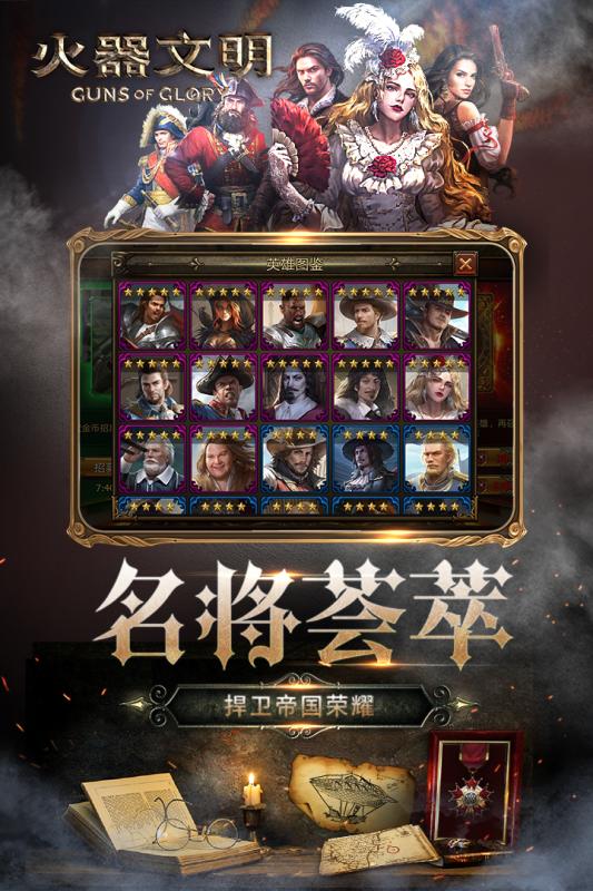 火器文明安卓版v1.7截图1