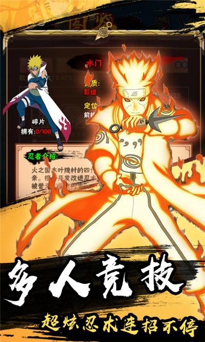 风暴之锤鸣人物语v1.12截图4