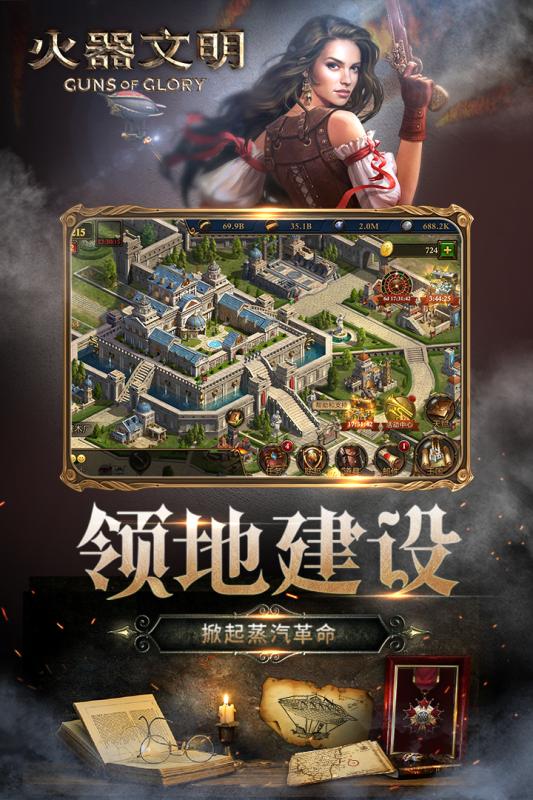 火器文明安卓版v1.7截图2