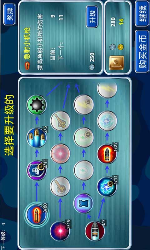 坦克塔防v5.3.4截图1