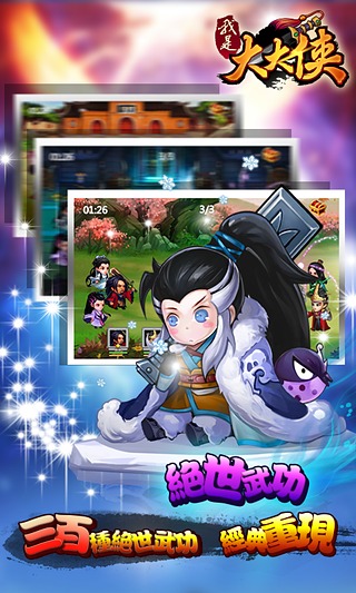 我是大大侠v3.3.18.8.7截图2