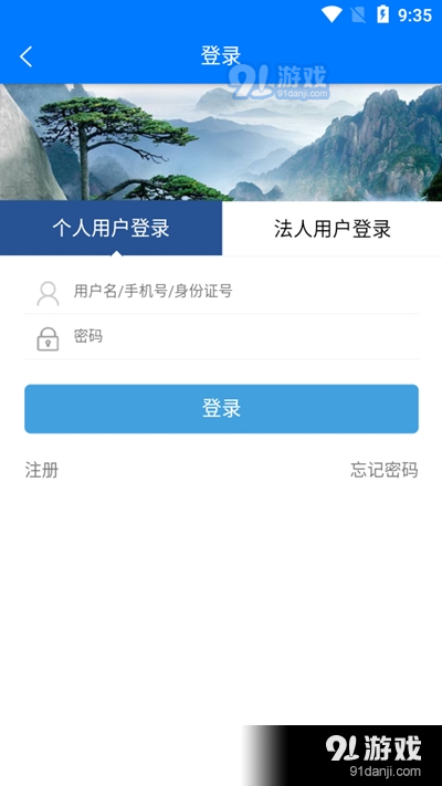 皖企服务云v1.3.7截图2