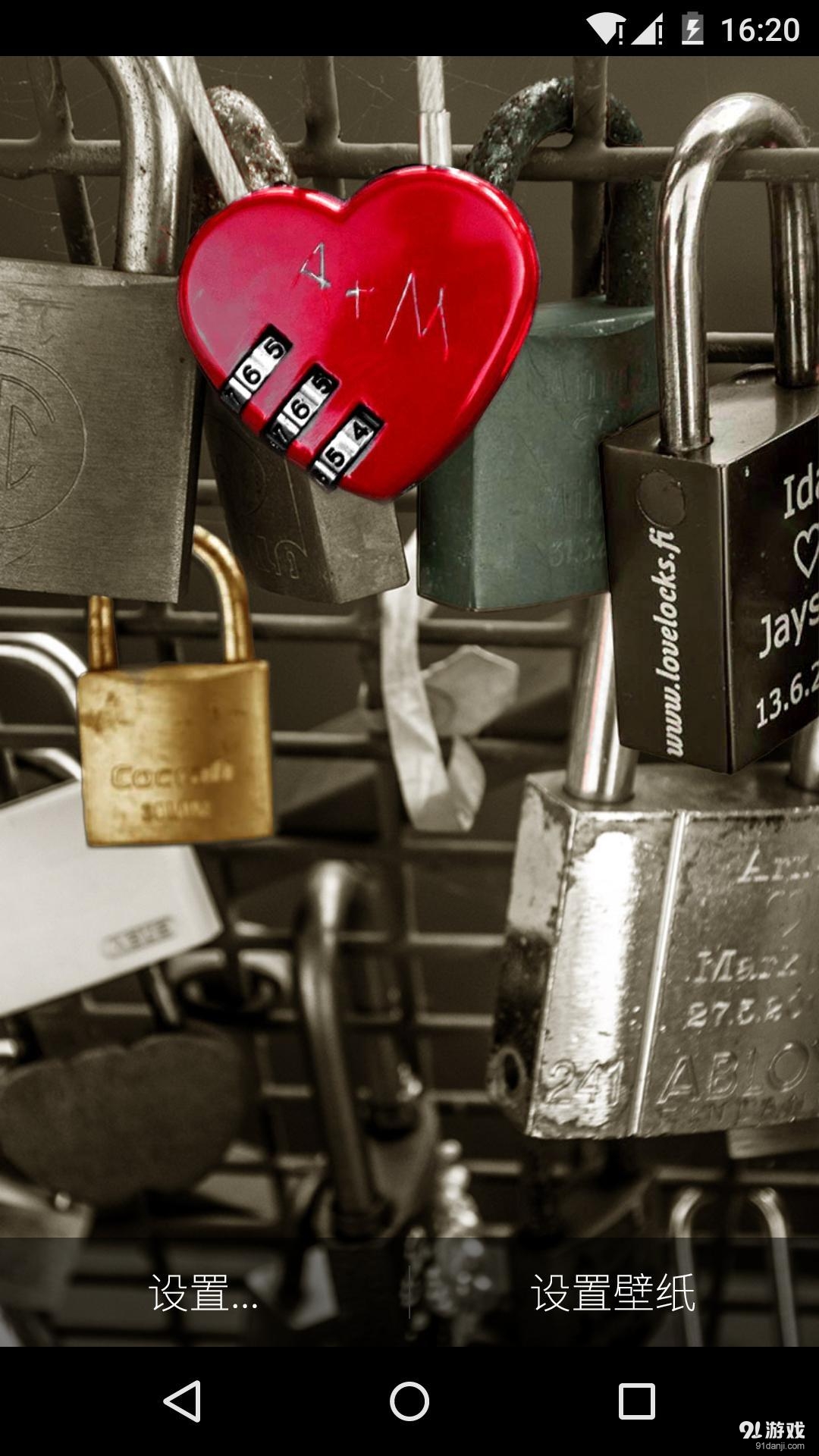 爱情锁：梦象动态壁纸v1.6.7截图1