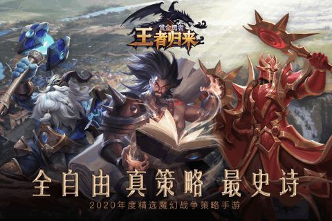 王者归来赏金勇者v2.10截图1