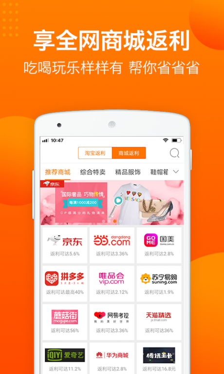 GO易购v2.4.5截图5