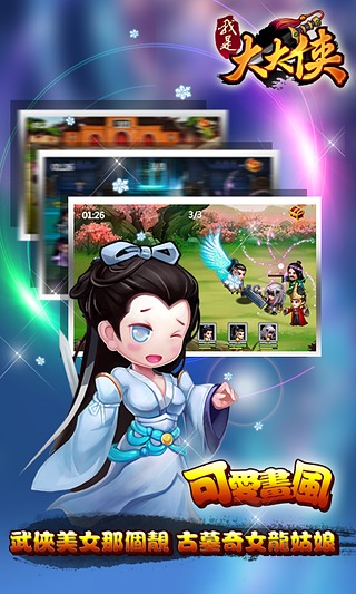 我是大大侠v3.3.18.8.7截图3