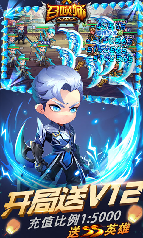 召唤师百连抽手游v3.3.1.6截图1