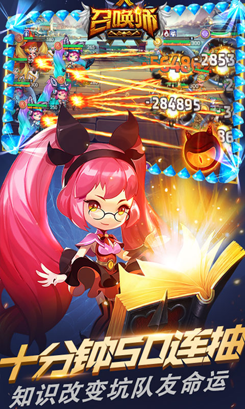 召唤师百连抽手游v3.3.1.6截图5