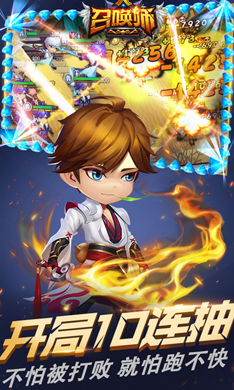 召唤师百连抽手游v3.3.1.6截图3