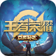 王者特权v1.7