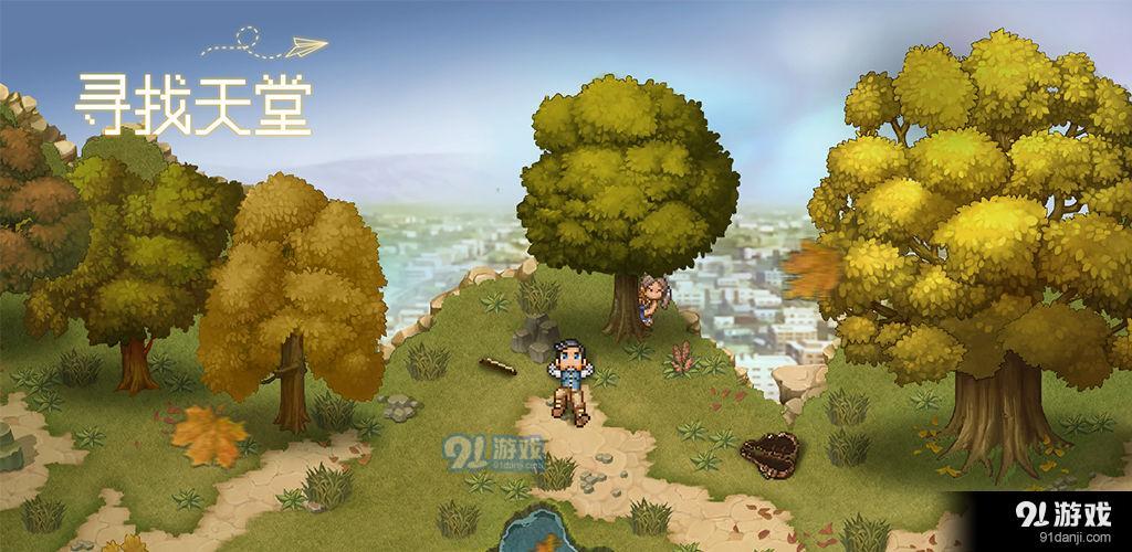 寻找天堂中文版v1.1.12截图2