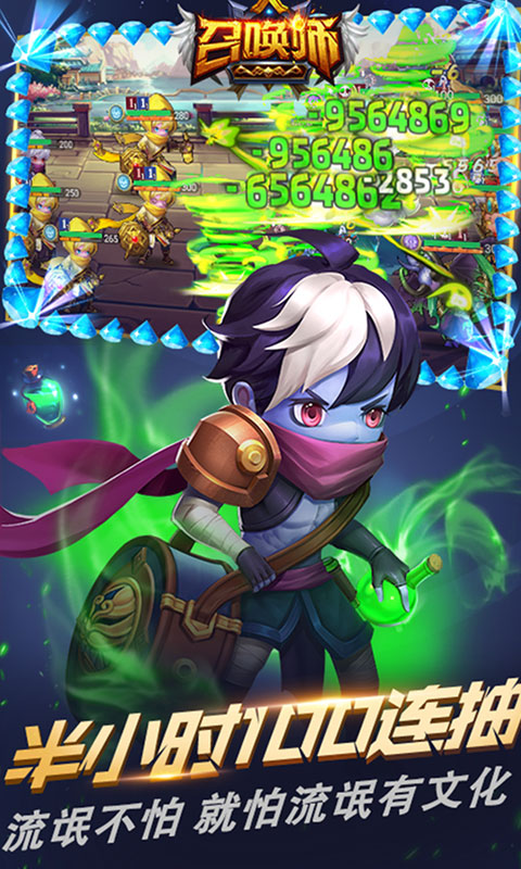 召唤师百连抽手游v3.3.1.6截图2