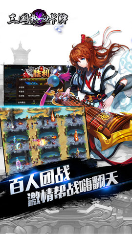 三国热血卡牌v1.9截图3