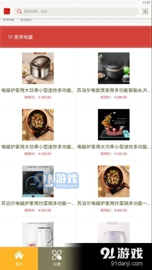 千吉盈淘v1.8截图4