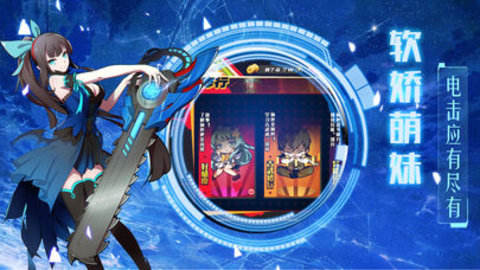 电击少女v1.3.5截图1