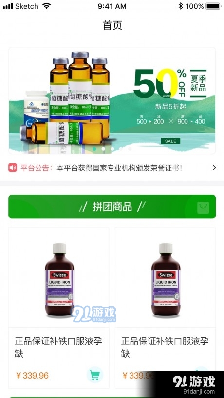 赐金新零售v1.3.4截图4