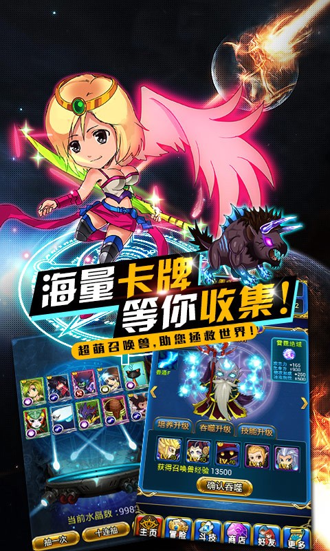 天天爱幻想v1.6.12截图1