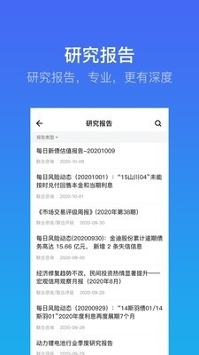 掌上见智v1.7截图4