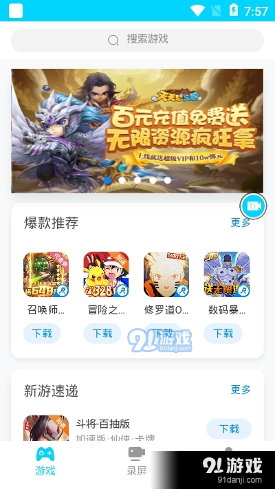 王者特权v1.7截图1