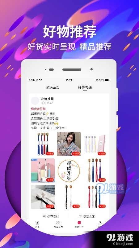 打折购v1.3.8截图4