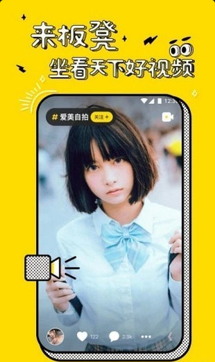 板凳视频v1.3.5截图1