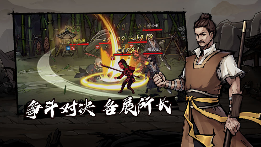 烟雨江湖v1.7截图3