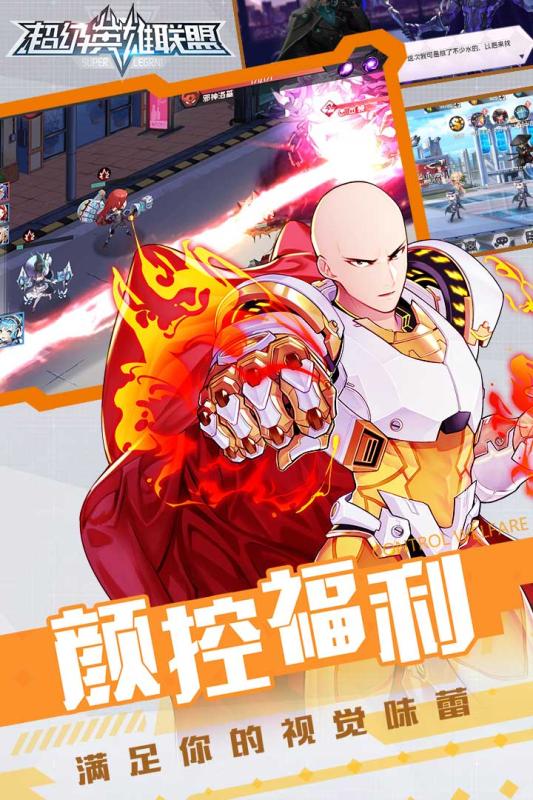 超级英雄联盟手游v1.12.9截图2