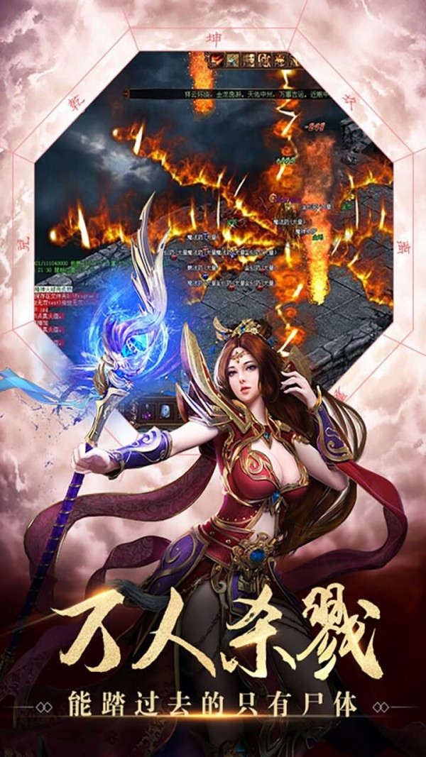 斩天诀神器高爆版v1.3.6截图2