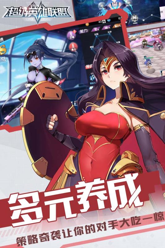 超级英雄联盟手游v1.12.9截图5