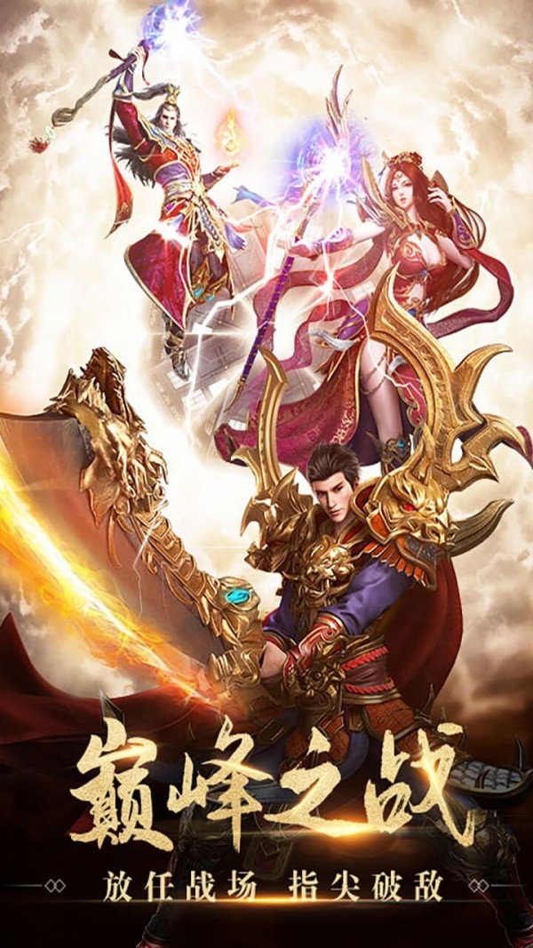 斩天诀神器高爆版v1.3.6截图3