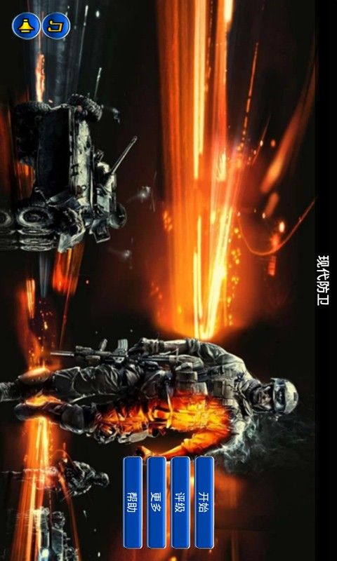 坦克塔防v5.3.4截图4