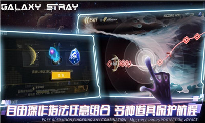 星际流浪星球v2.3.4截图2