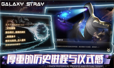 星际流浪星球v2.3.4截图3