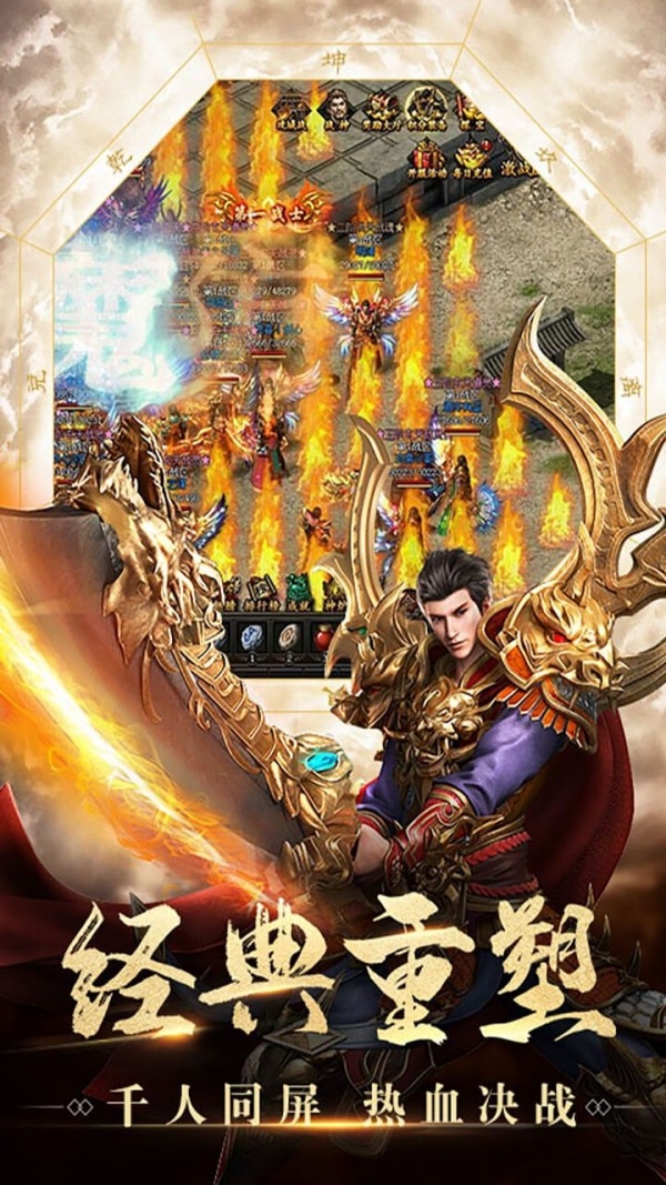 斩天诀神器高爆版v1.3.6截图4