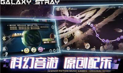 星际流浪星球v2.3.4截图4