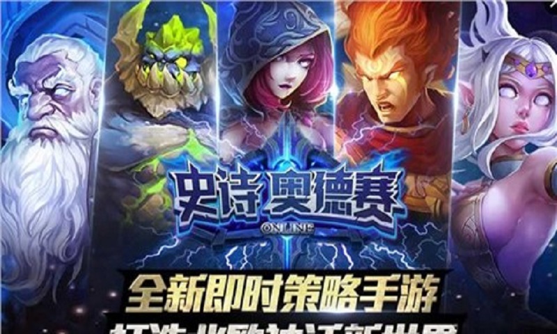 史诗奥德赛v1.5截图1