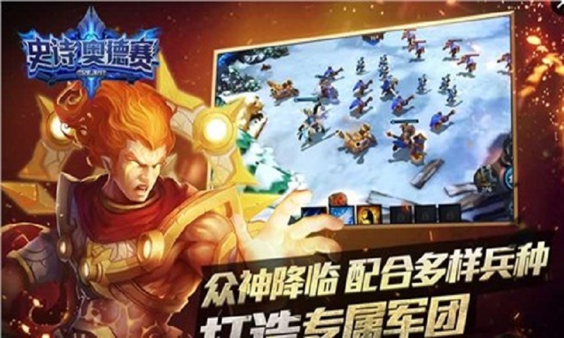 史诗奥德赛v1.5截图2