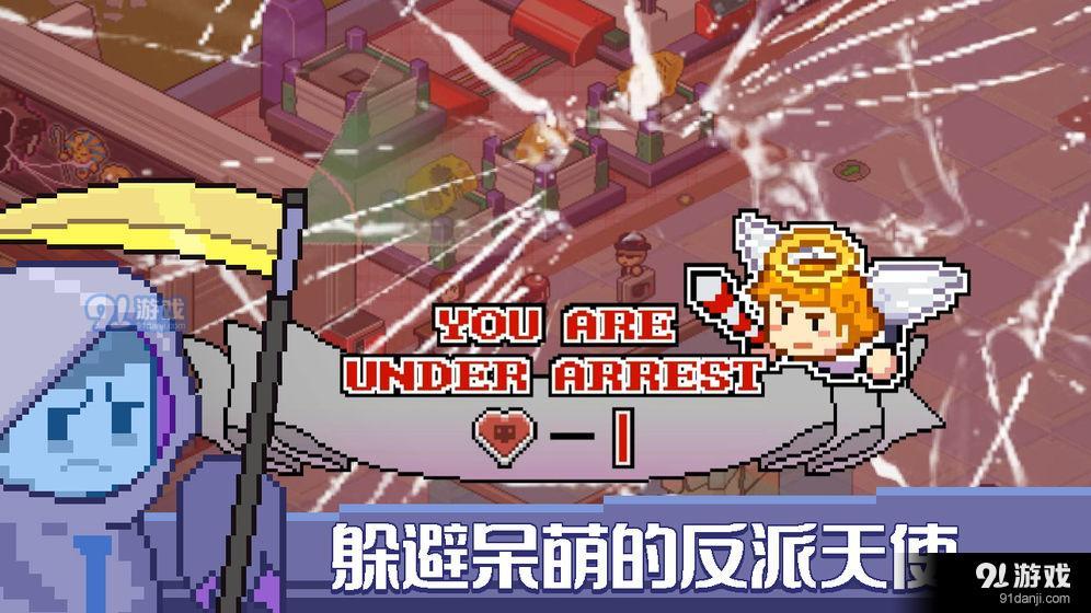 死神來了v1.8截图3