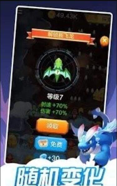 龙与塔防 v1.3.6截图1