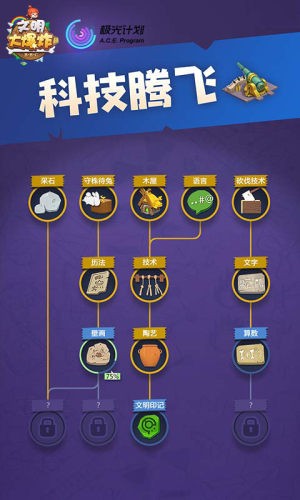 文明大爆炸无限土地版v1.13截图3