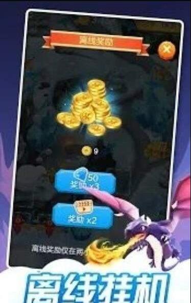 龙与塔防 v1.3.6截图4